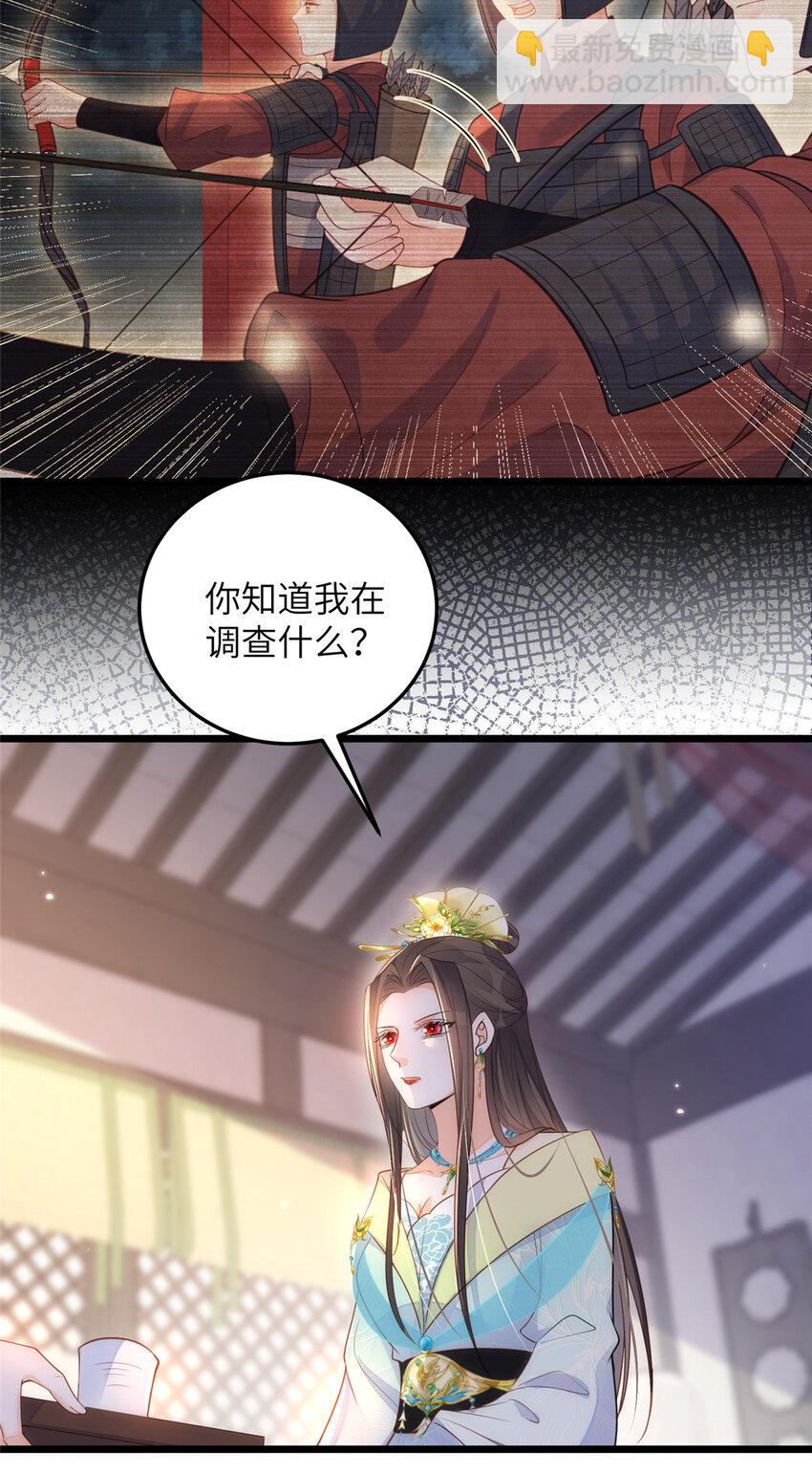 071 拂苏逛青楼了-第73话