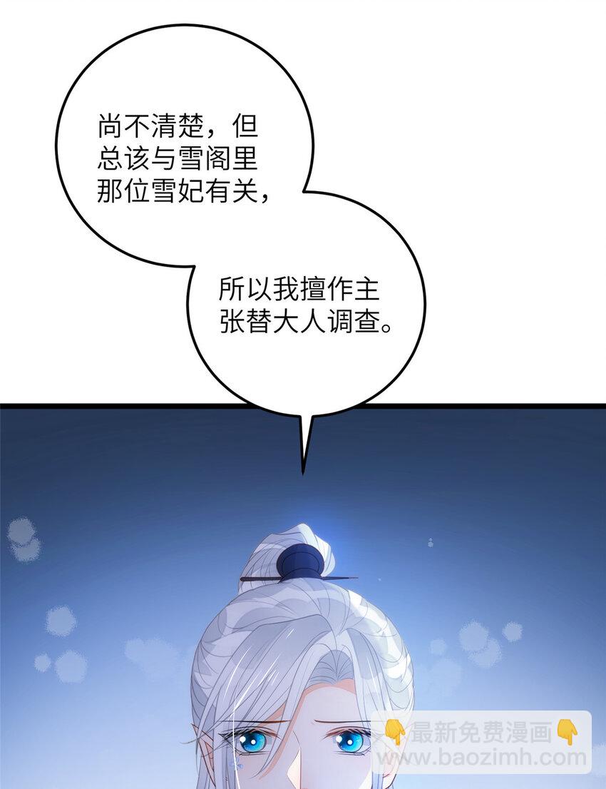 071 拂苏逛青楼了-第73话