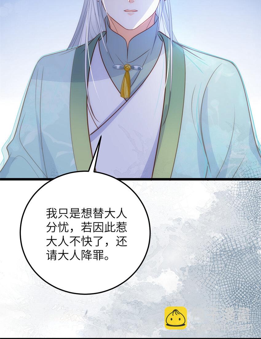 071 拂苏逛青楼了-第73话