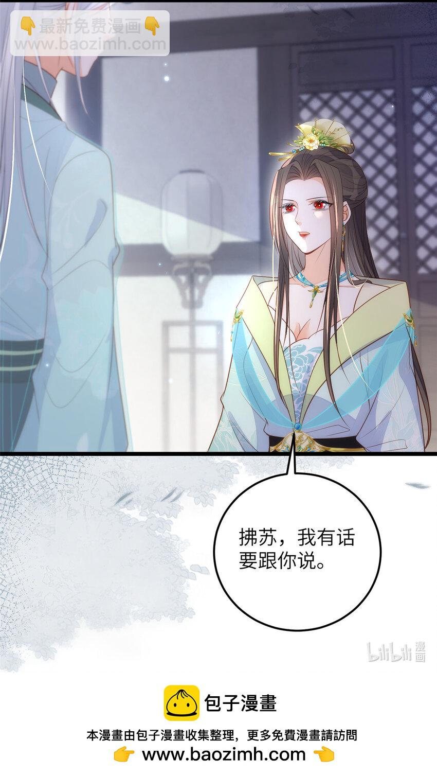 071 拂苏逛青楼了-第73话