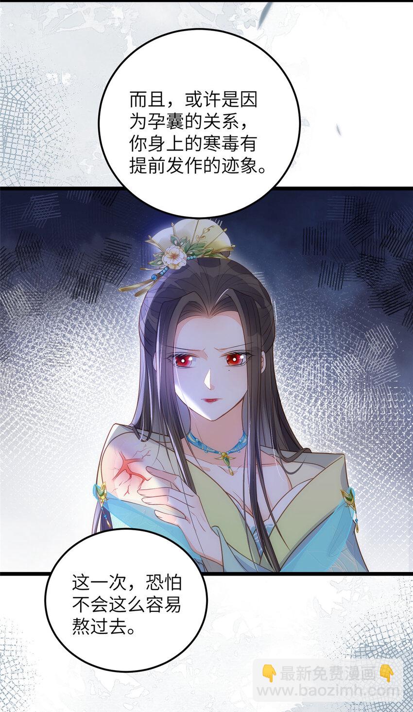 071 拂苏逛青楼了-第73话