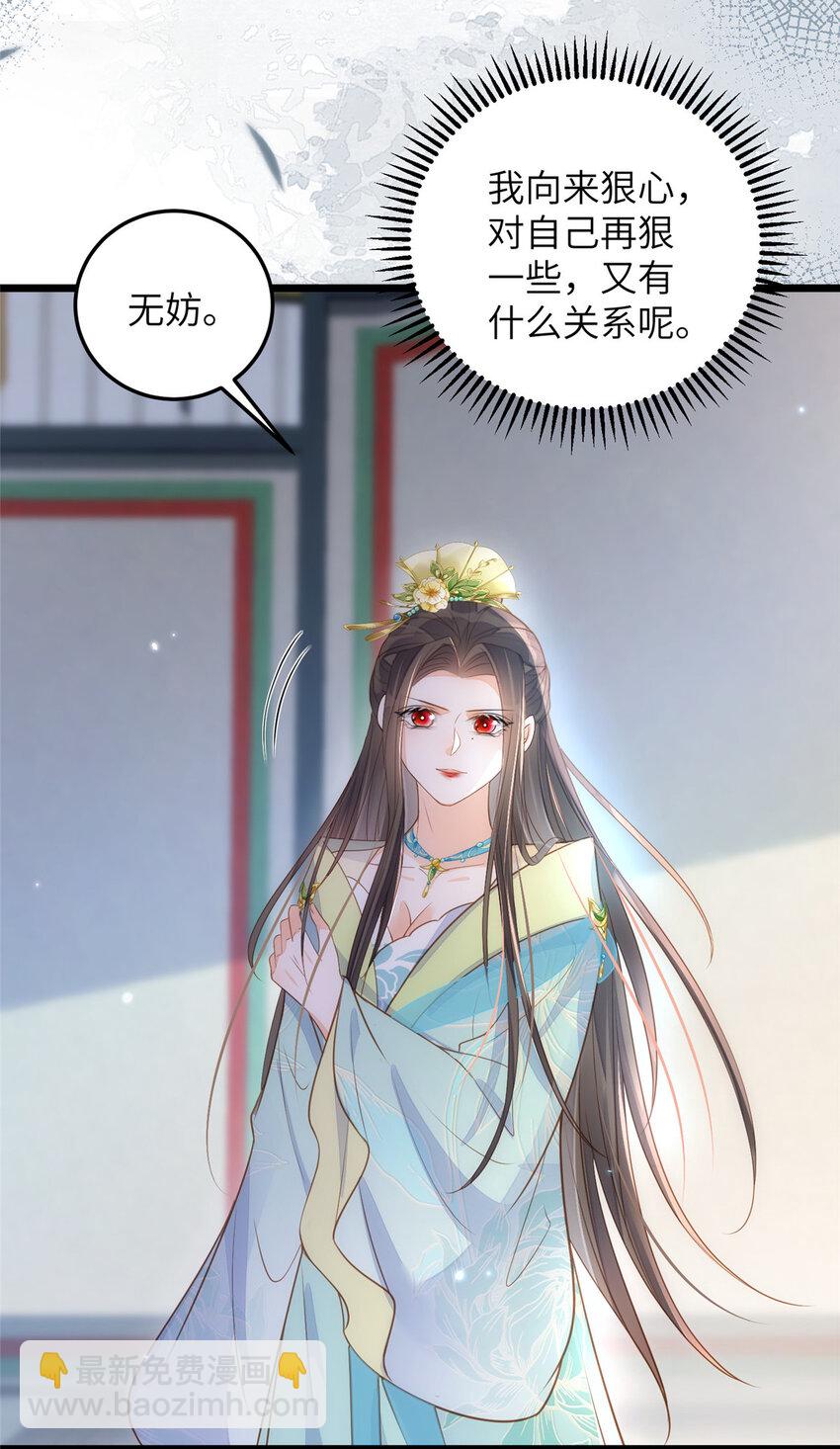071 拂苏逛青楼了-第73话