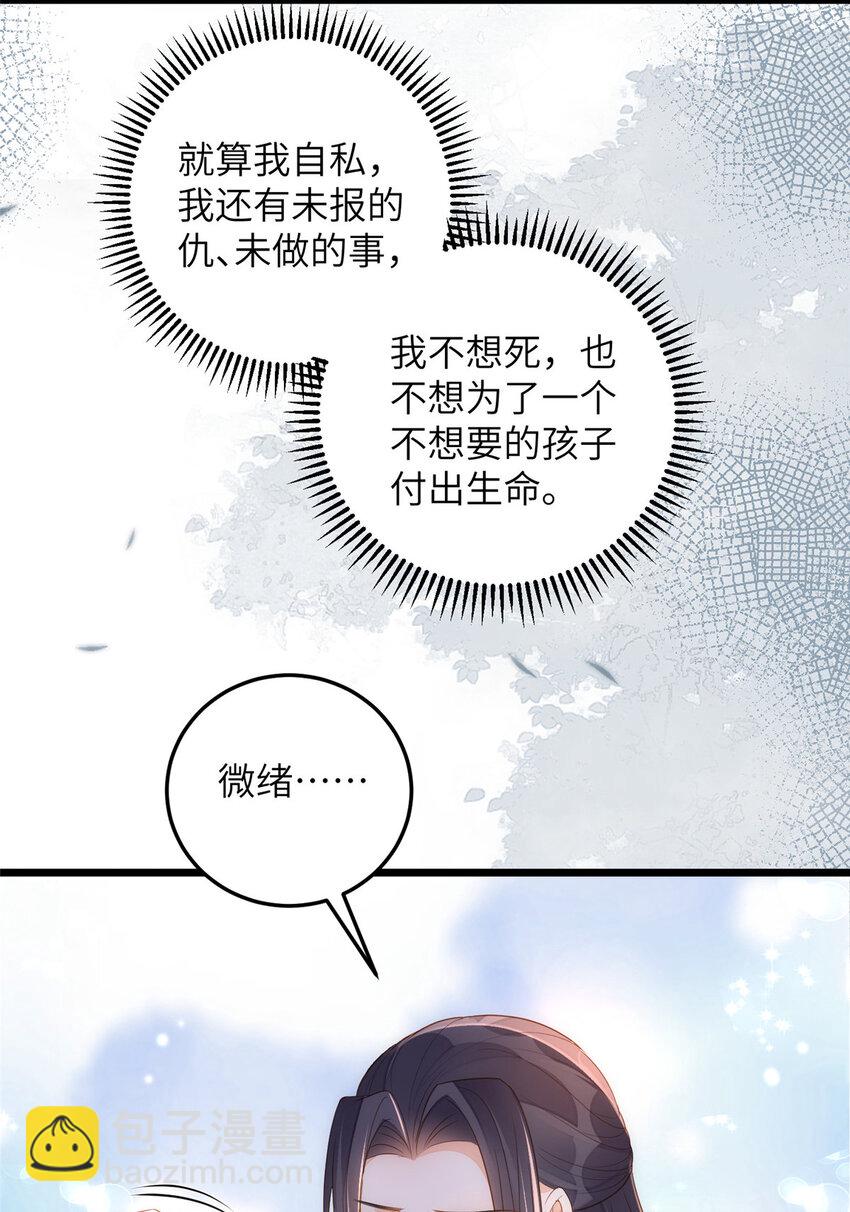 071 拂苏逛青楼了-第73话