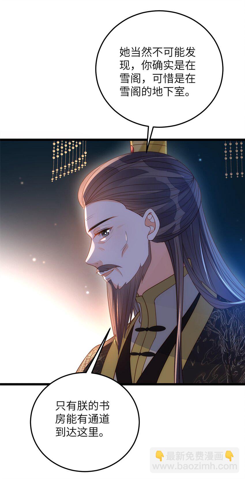 073 你是朕的女人-第75话
