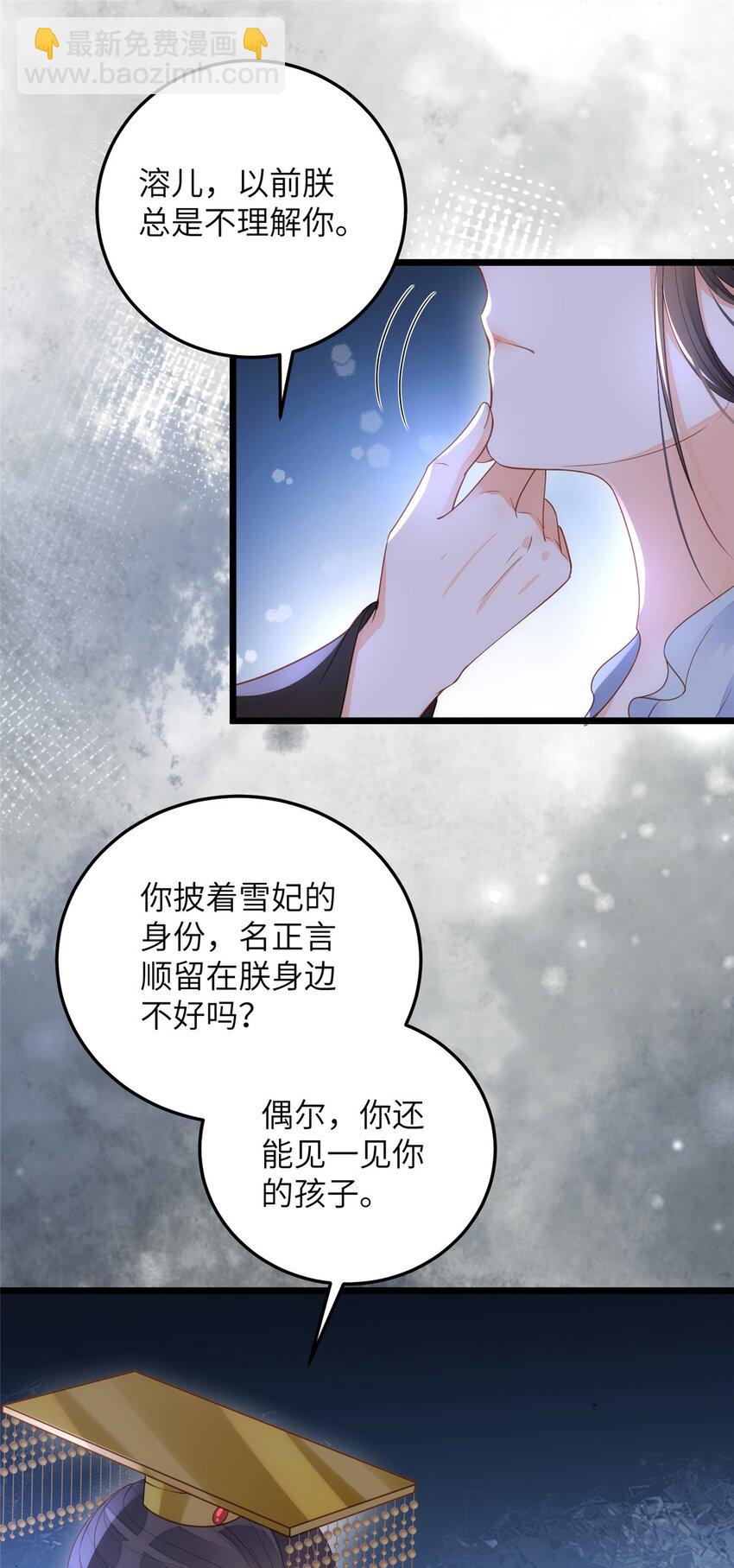 073 你是朕的女人-第75话