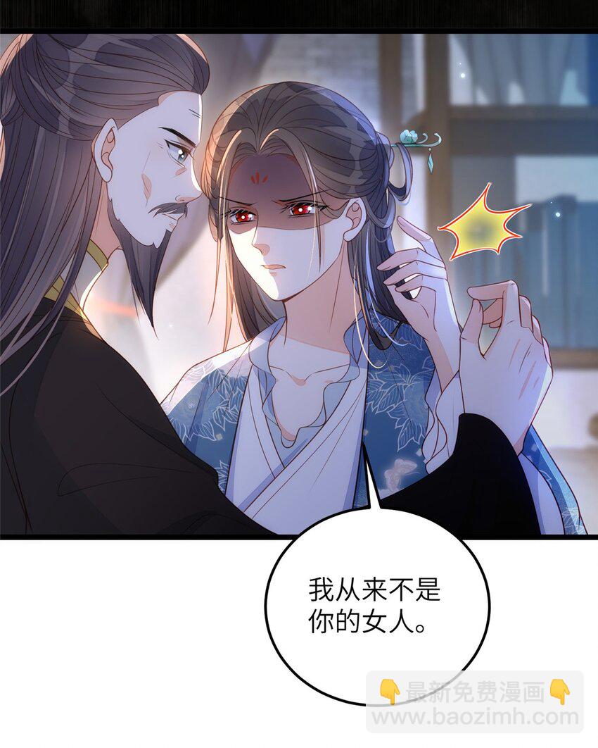 073 你是朕的女人-第75话
