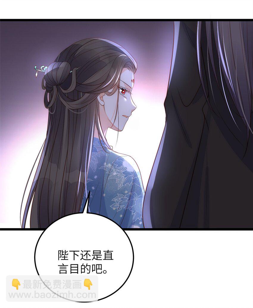 073 你是朕的女人-第75话