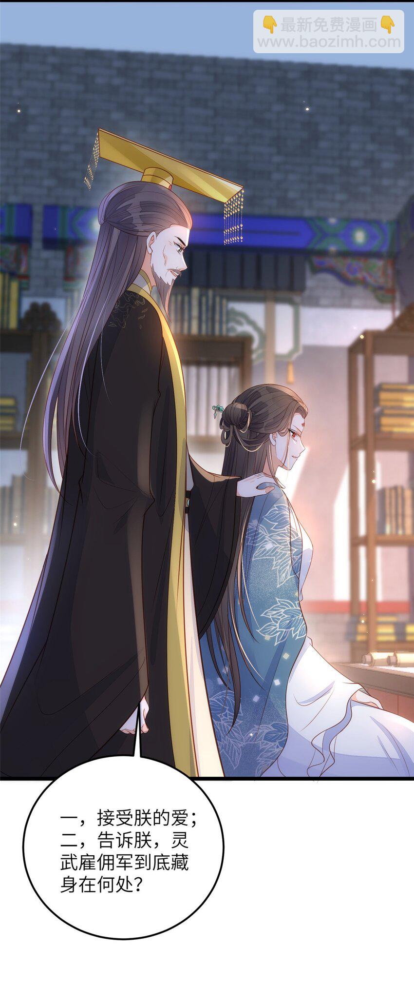 073 你是朕的女人-第75话