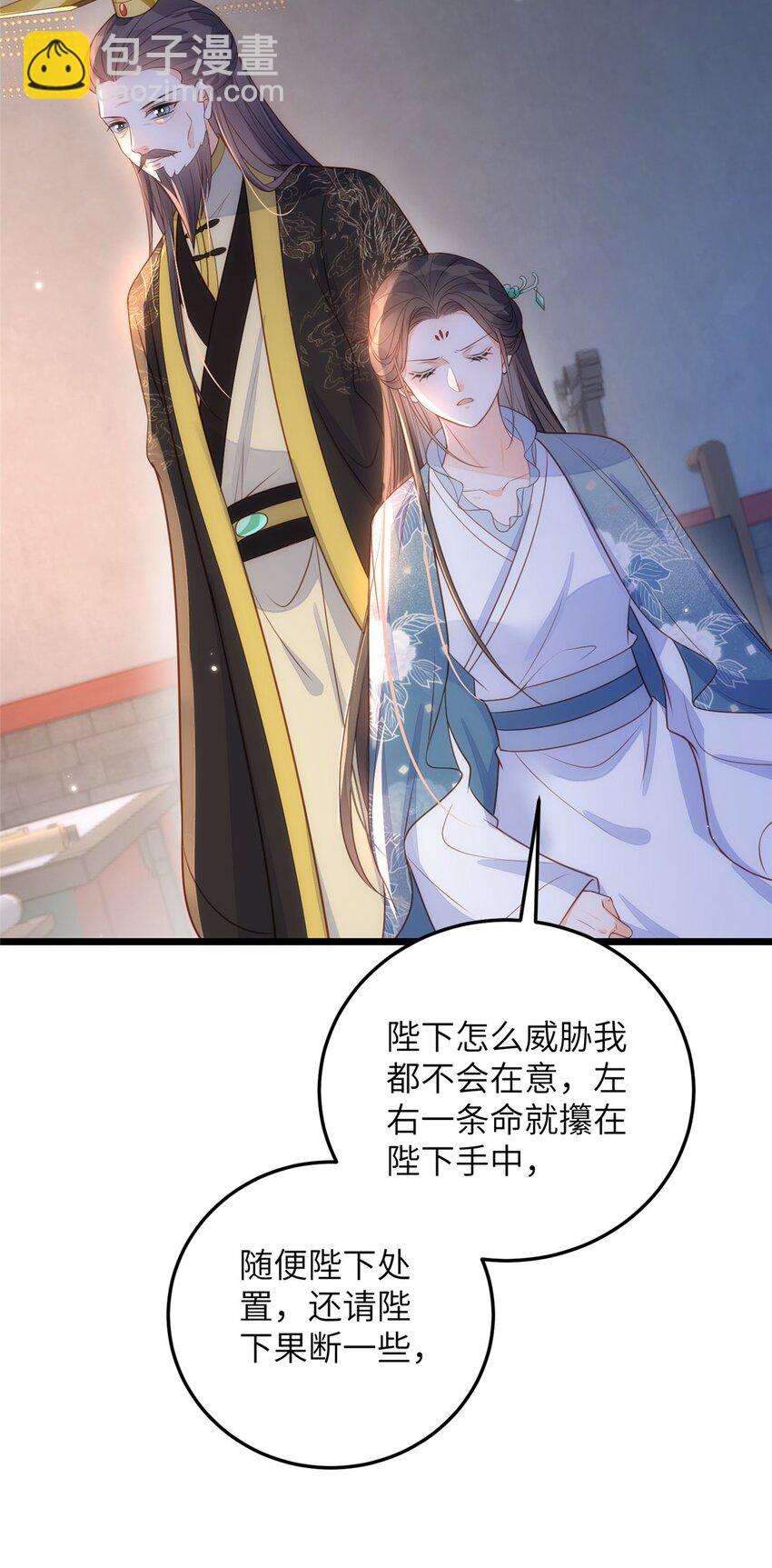 073 你是朕的女人-第75话