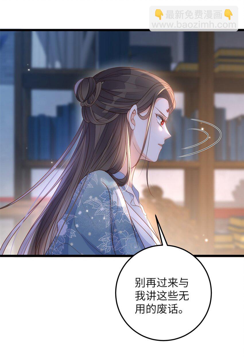 073 你是朕的女人-第75话