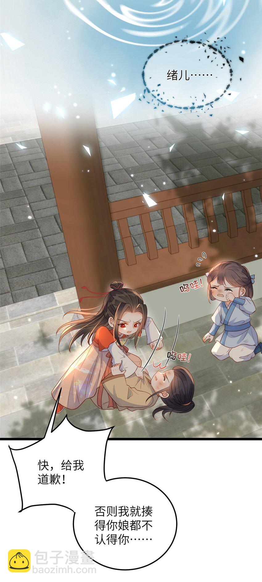 073 你是朕的女人-第75话