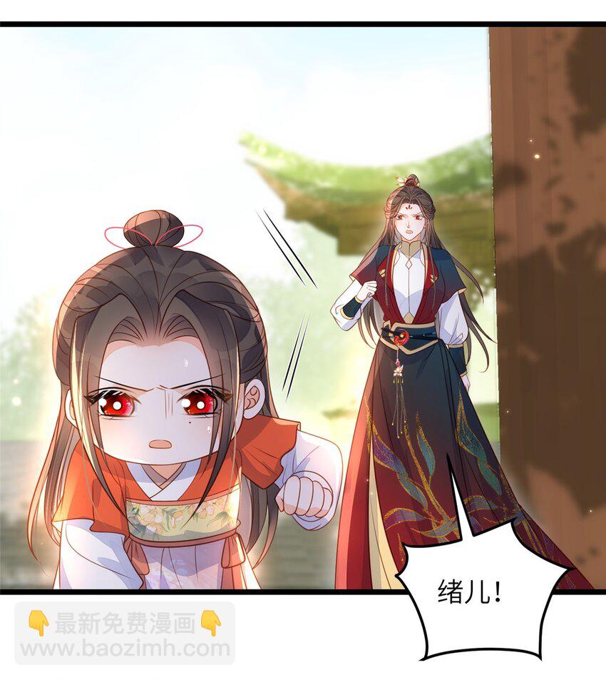 073 你是朕的女人-第75话
