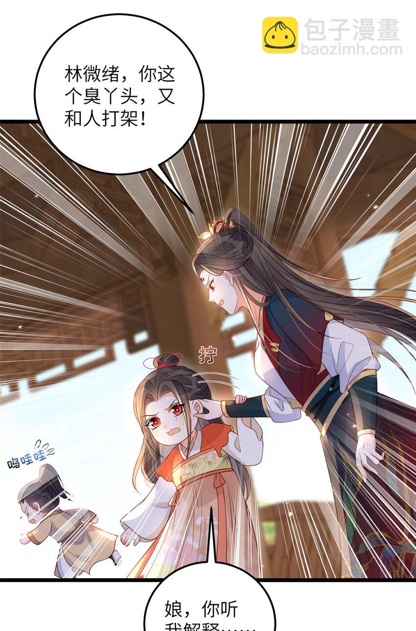 073 你是朕的女人-第75话