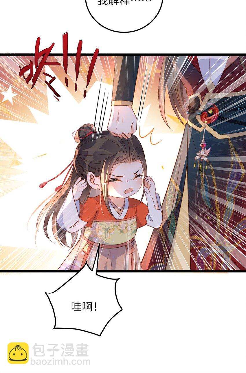 073 你是朕的女人-第75话