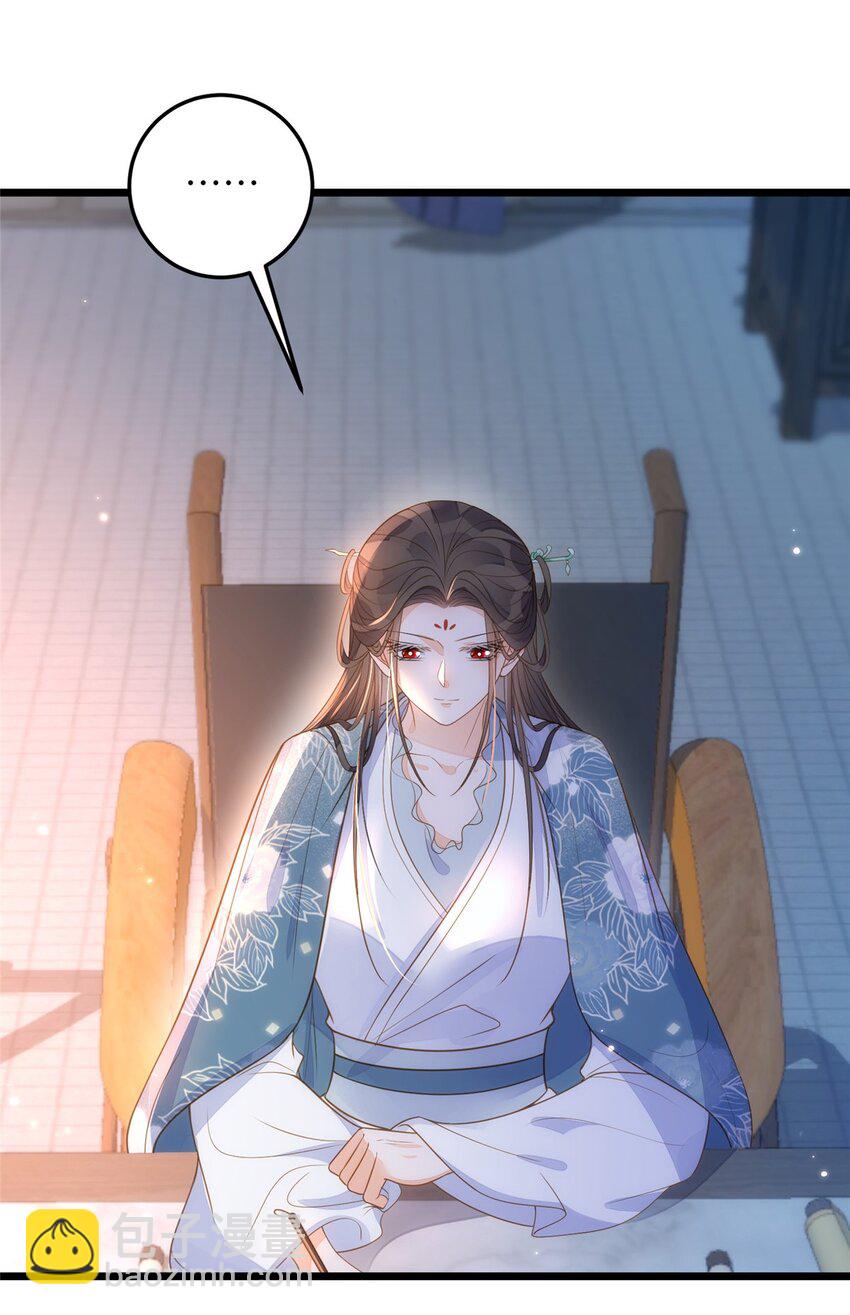 073 你是朕的女人-第75话