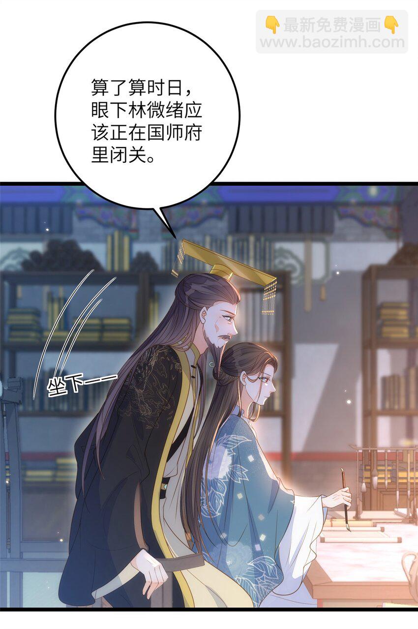 073 你是朕的女人-第75话