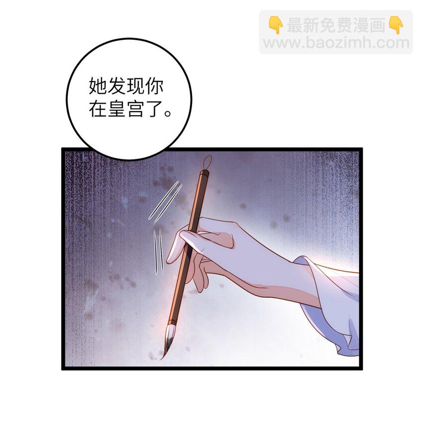 073 你是朕的女人-第75话
