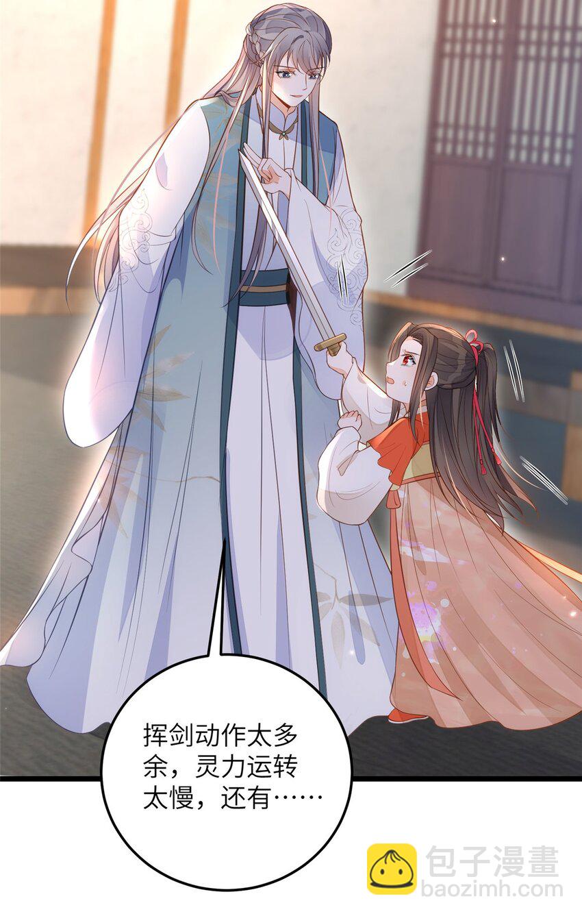 075 微绪要保护师父-第77话