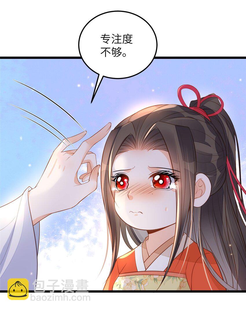 075 微绪要保护师父-第77话