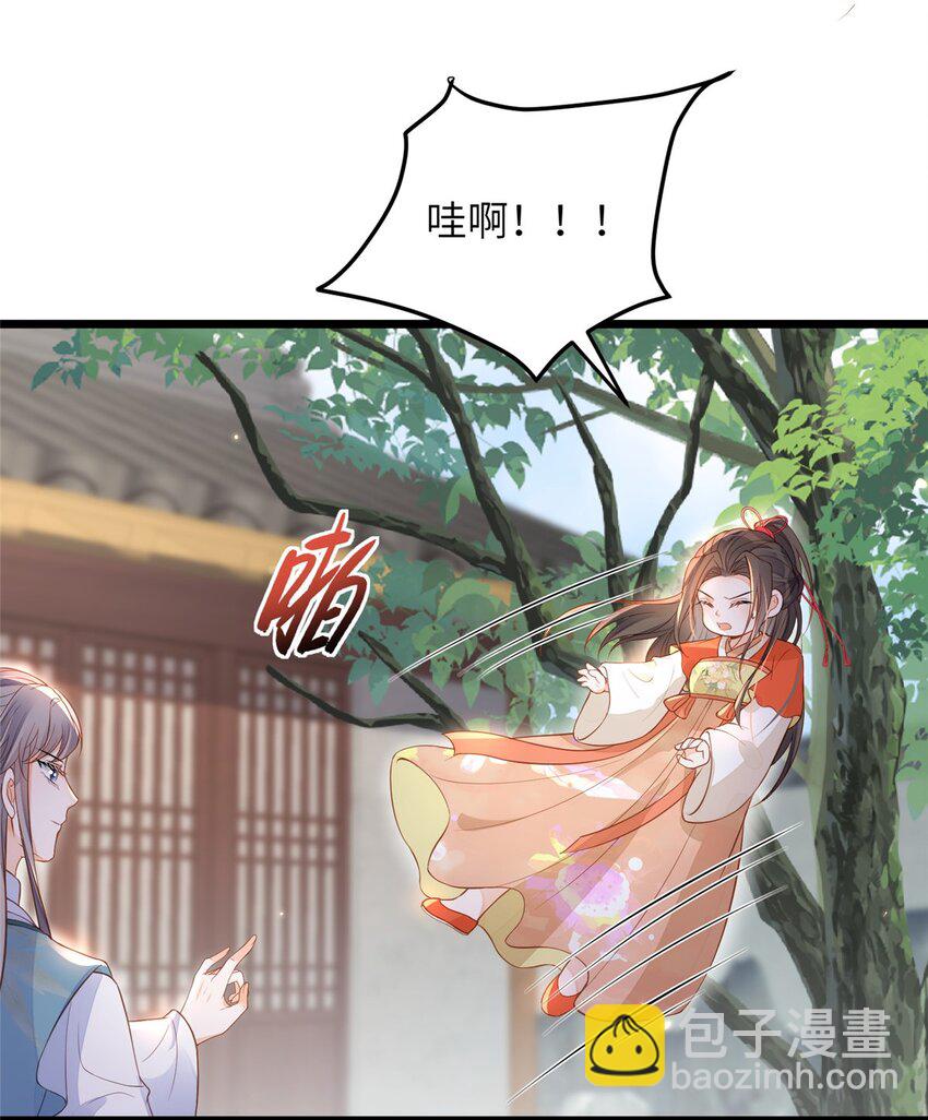 075 微绪要保护师父-第77话