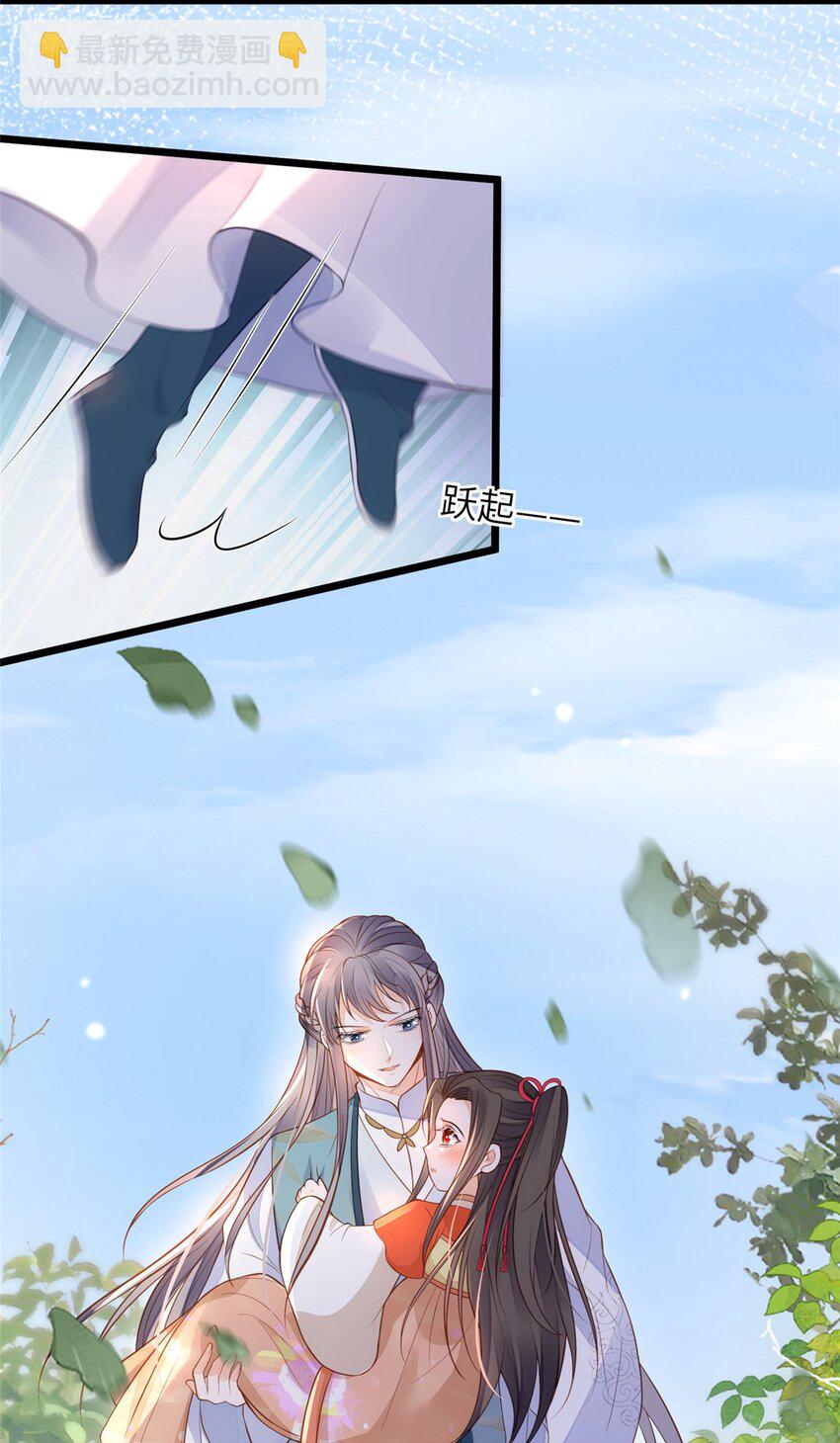 075 微绪要保护师父-第77话