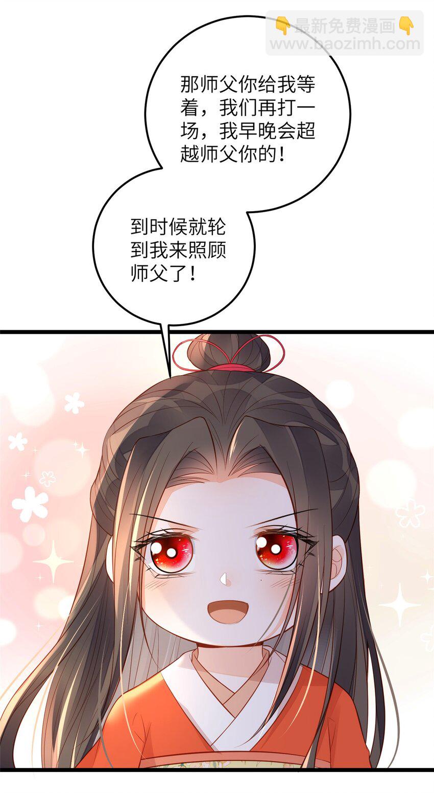 075 微绪要保护师父-第77话