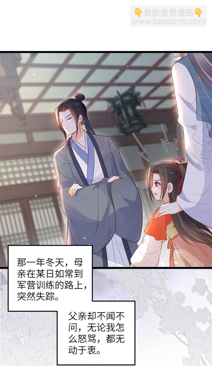 075 微绪要保护师父-第77话
