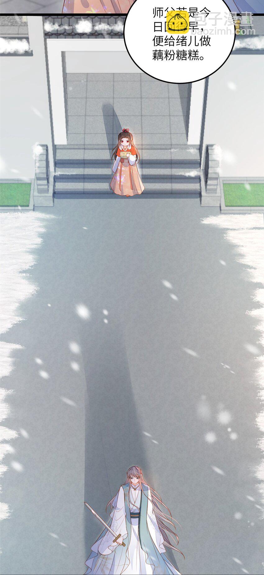 075 微绪要保护师父-第77话