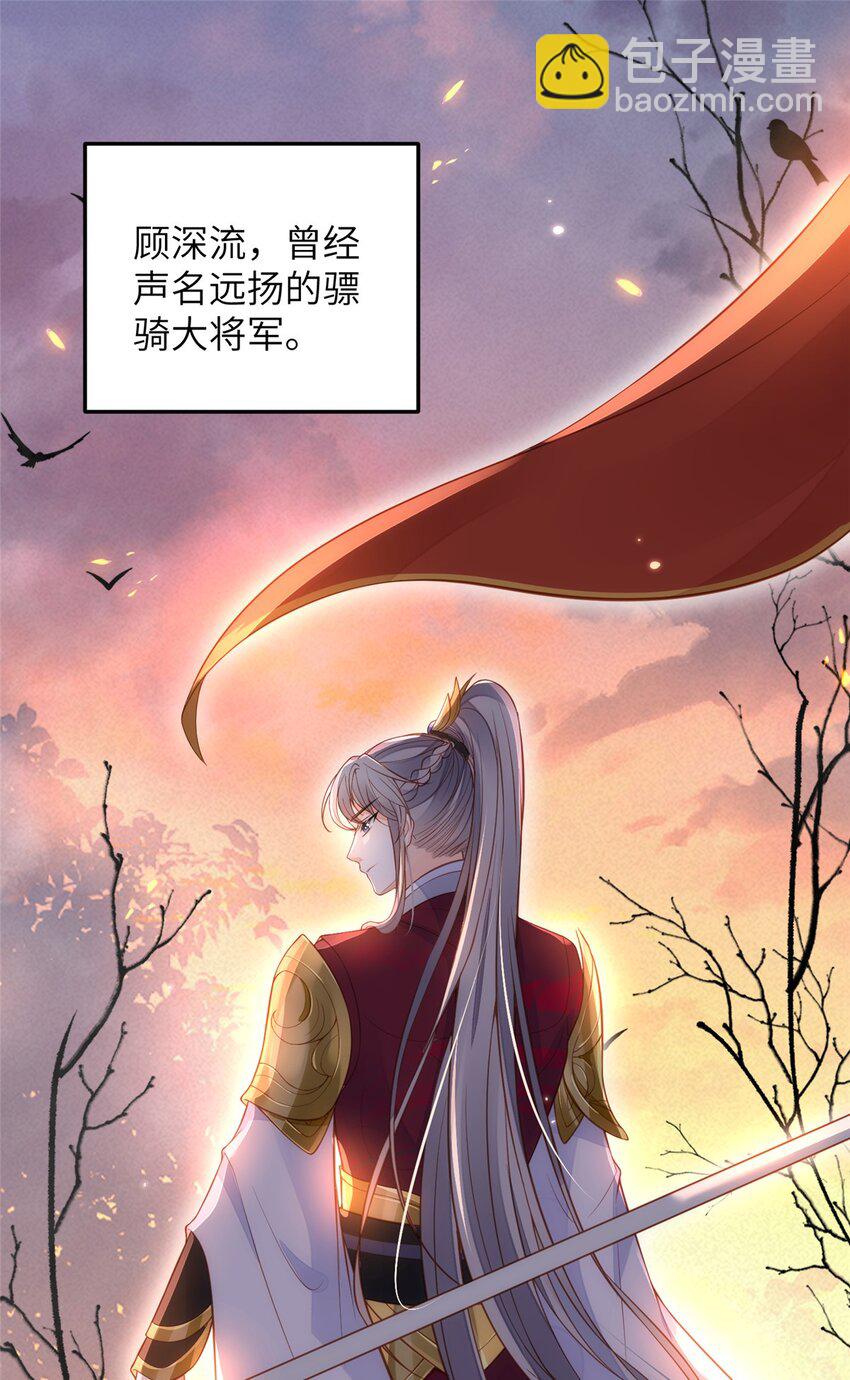 075 微绪要保护师父-第77话