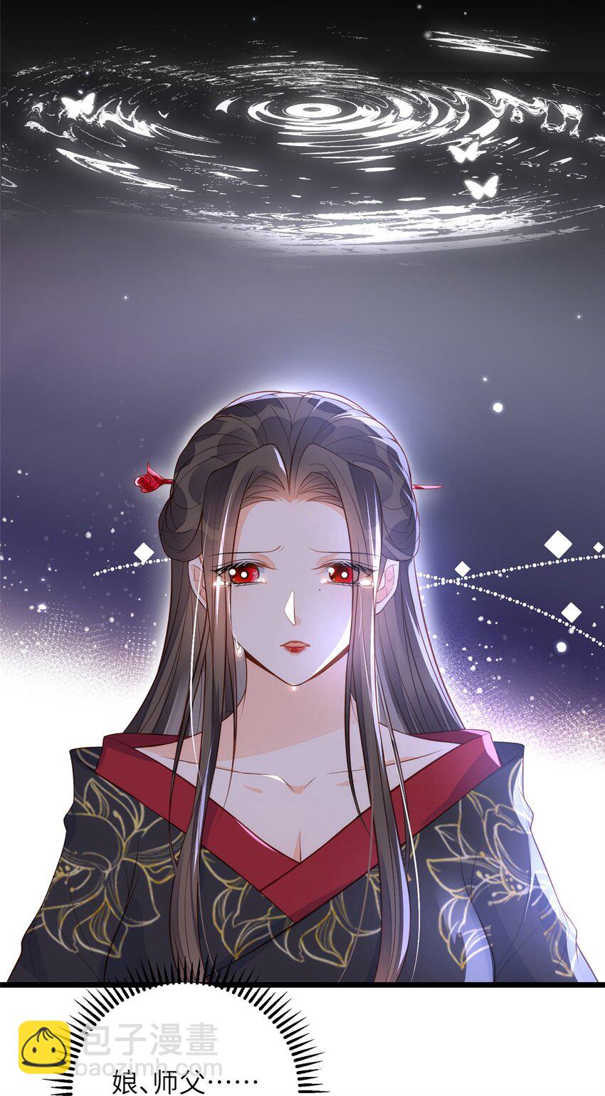 075 微绪要保护师父-第77话