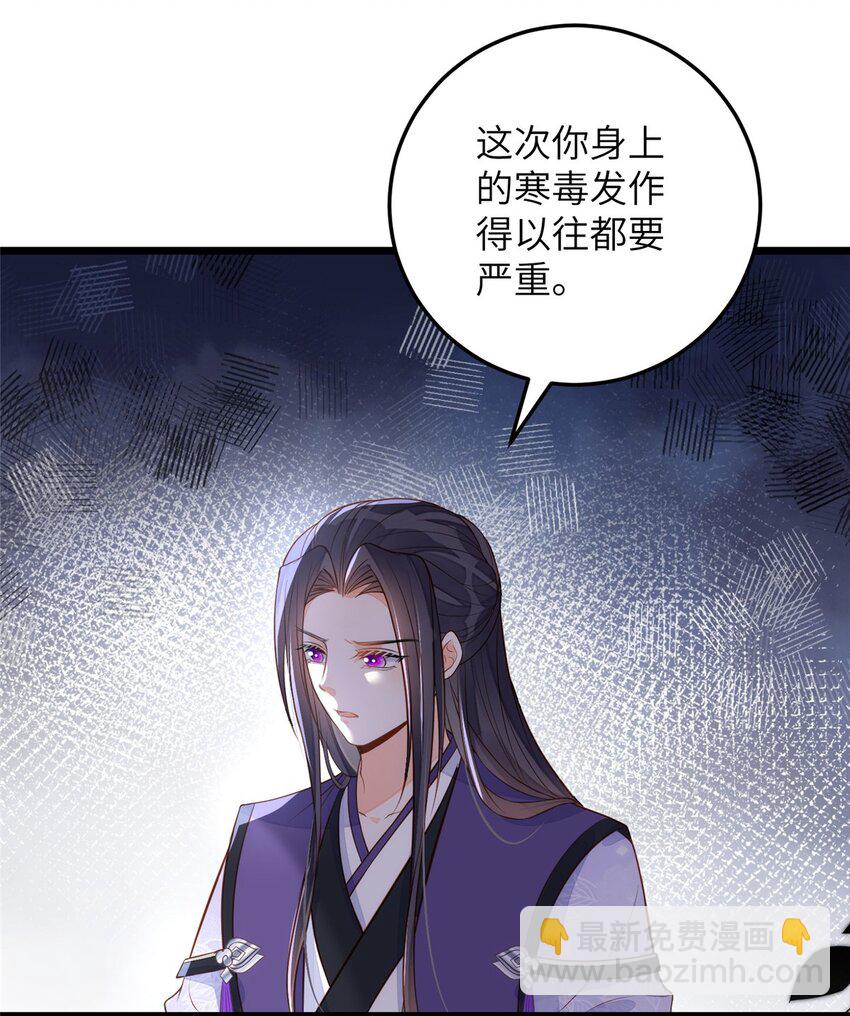 075 微绪要保护师父-第77话