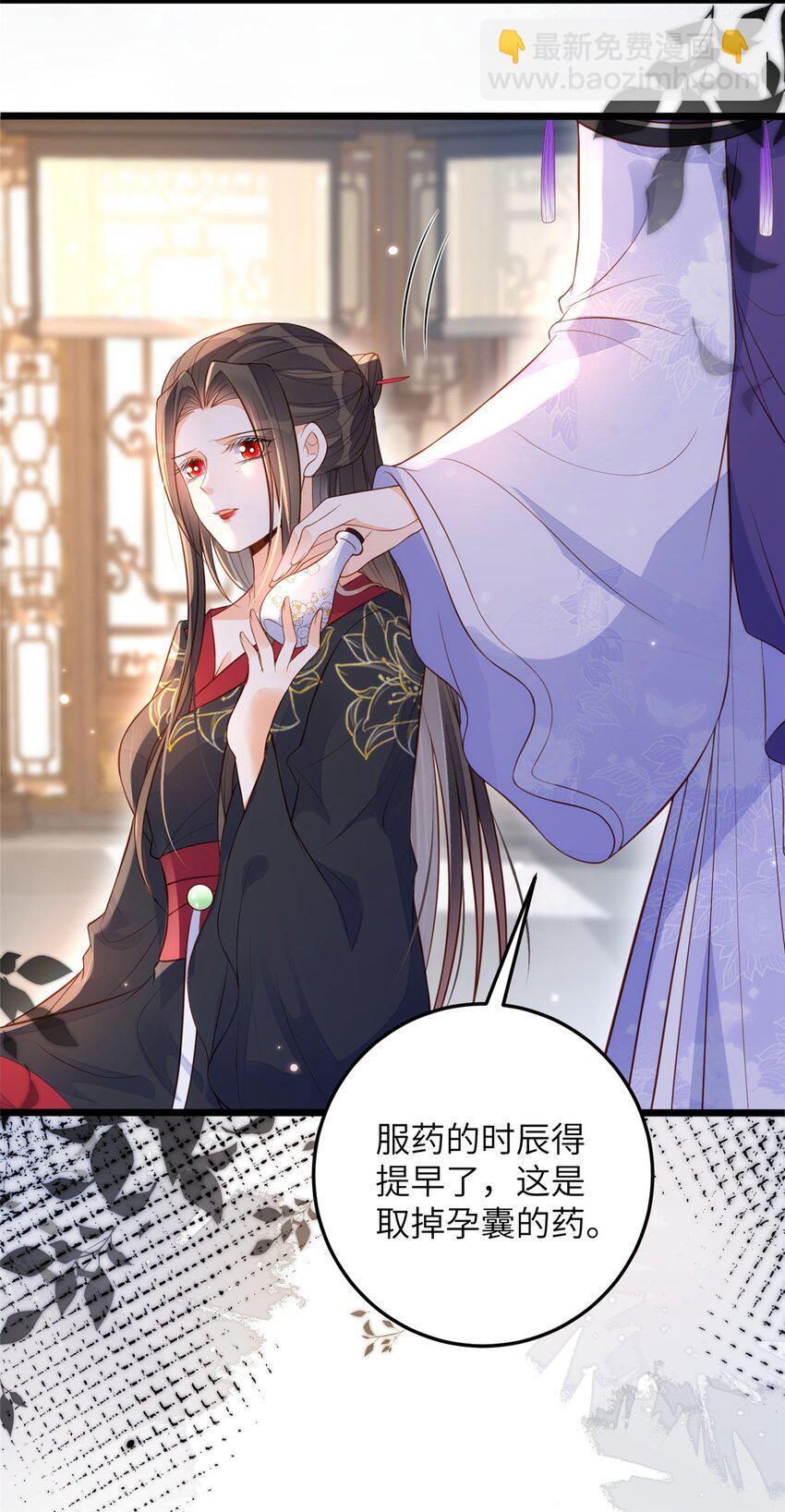 075 微绪要保护师父-第77话