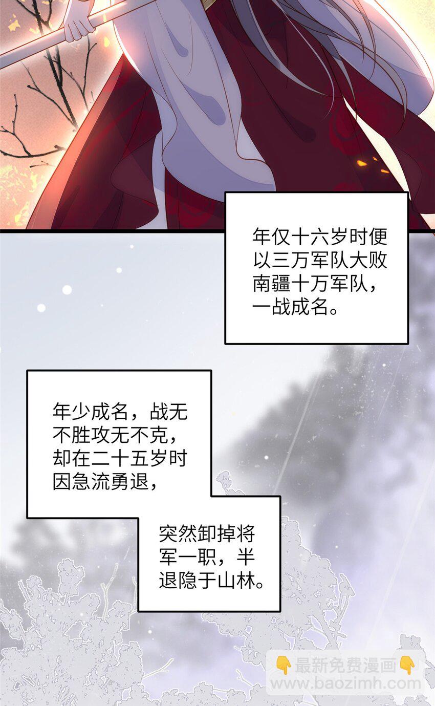 075 微绪要保护师父-第77话