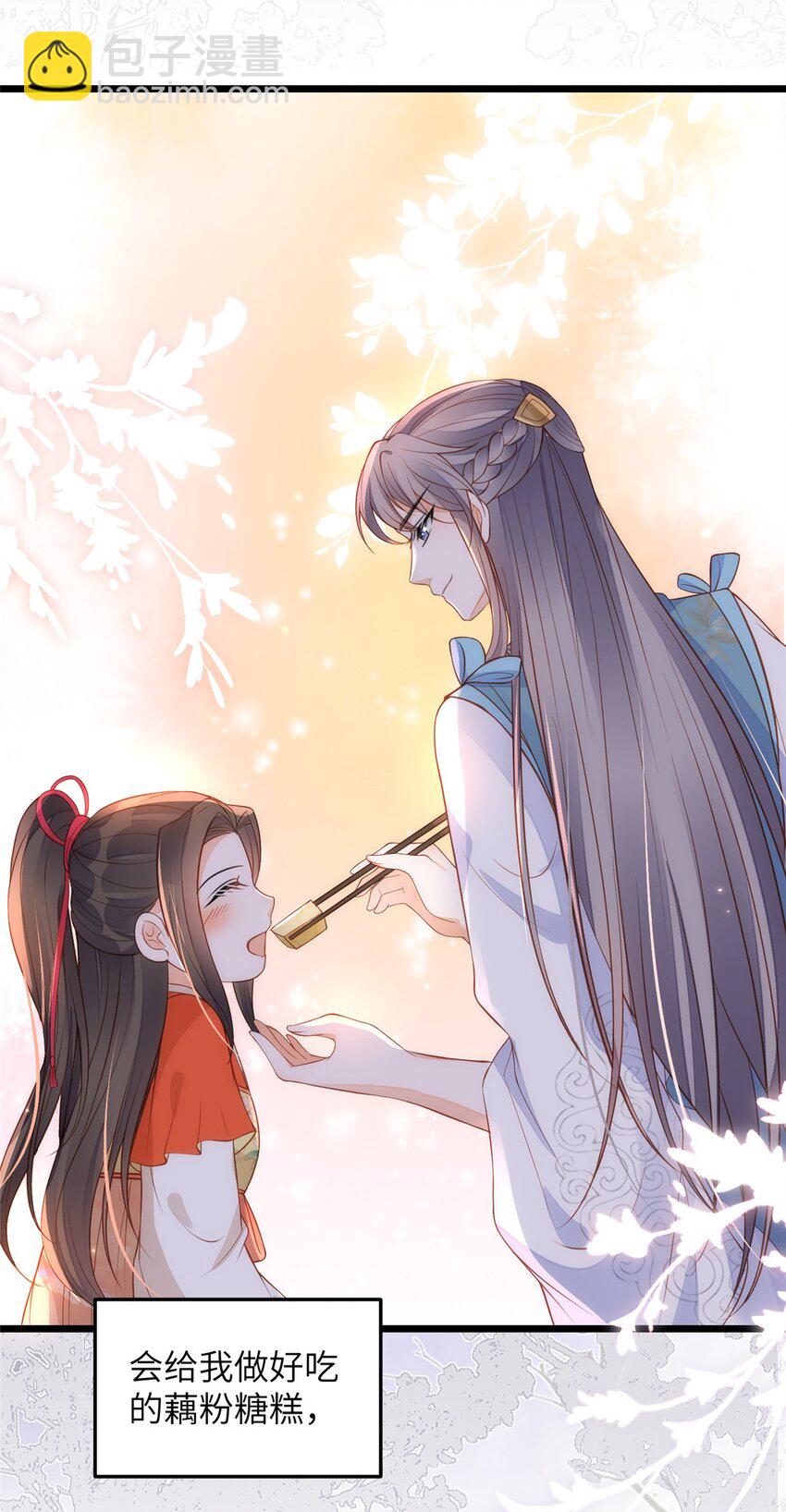 075 微绪要保护师父-第77话