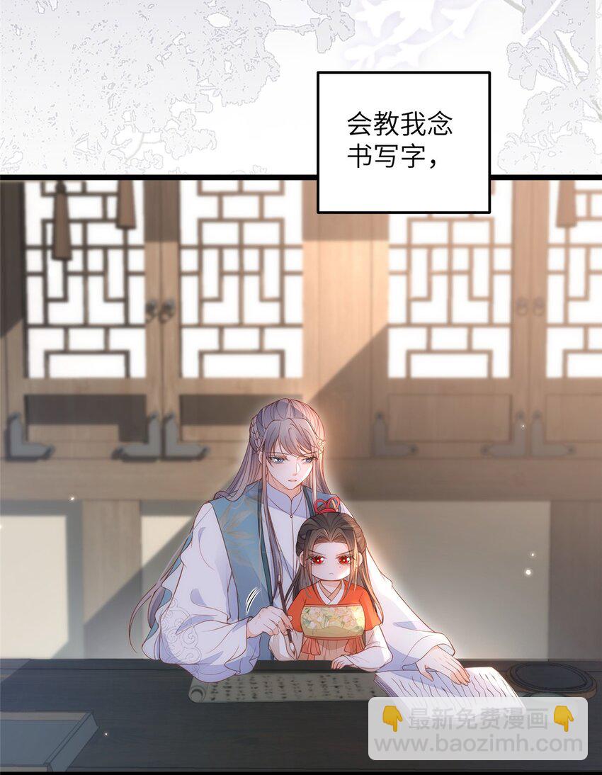 075 微绪要保护师父-第77话