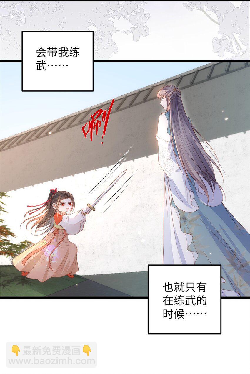 075 微绪要保护师父-第77话