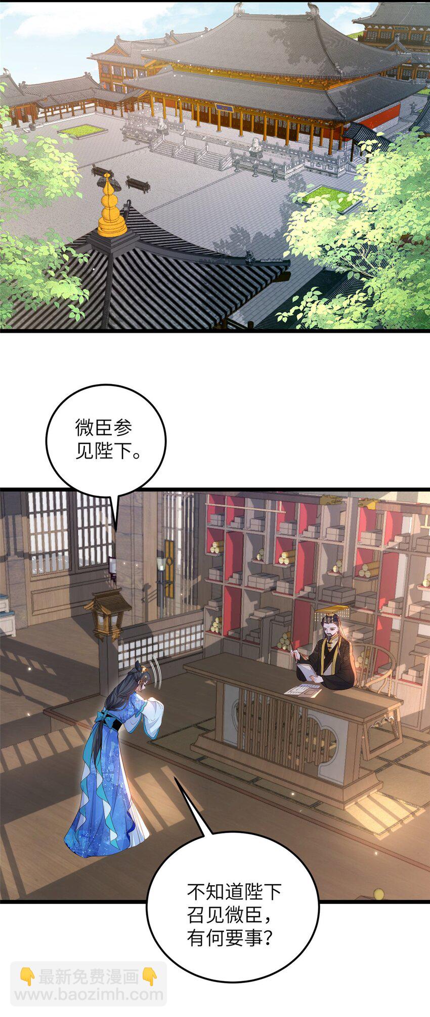 077 养大鲛人宝宝哦-第79话