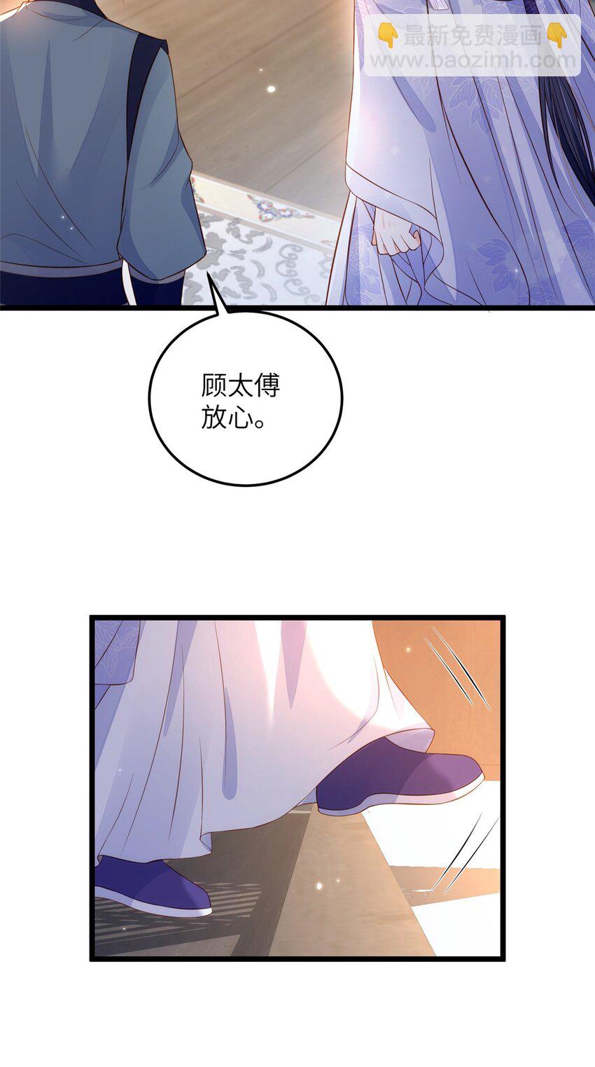 077 养大鲛人宝宝哦-第79话