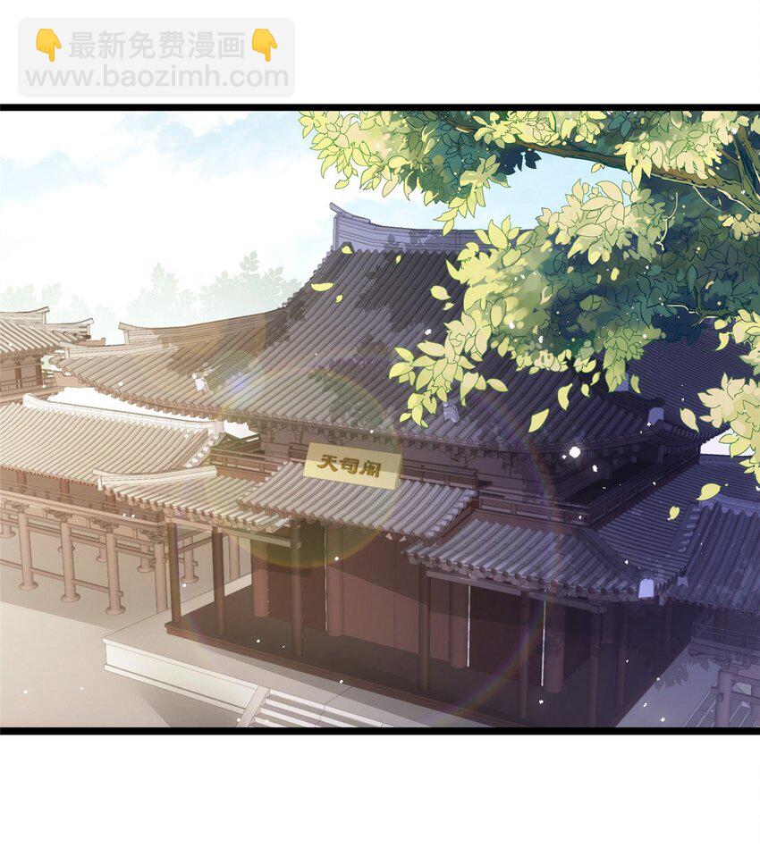 077 养大鲛人宝宝哦-第79话