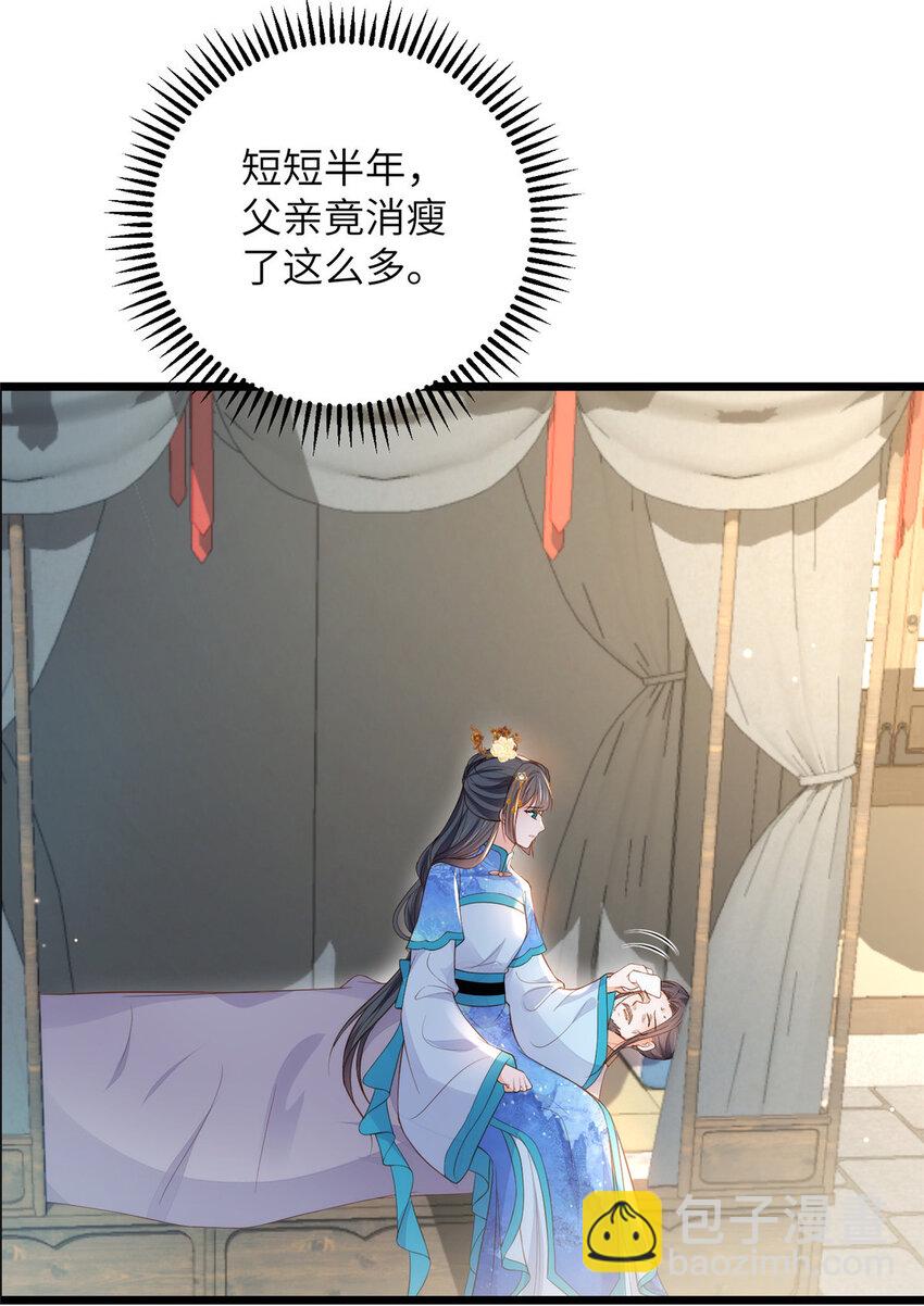 079 我好想姐姐-第81话