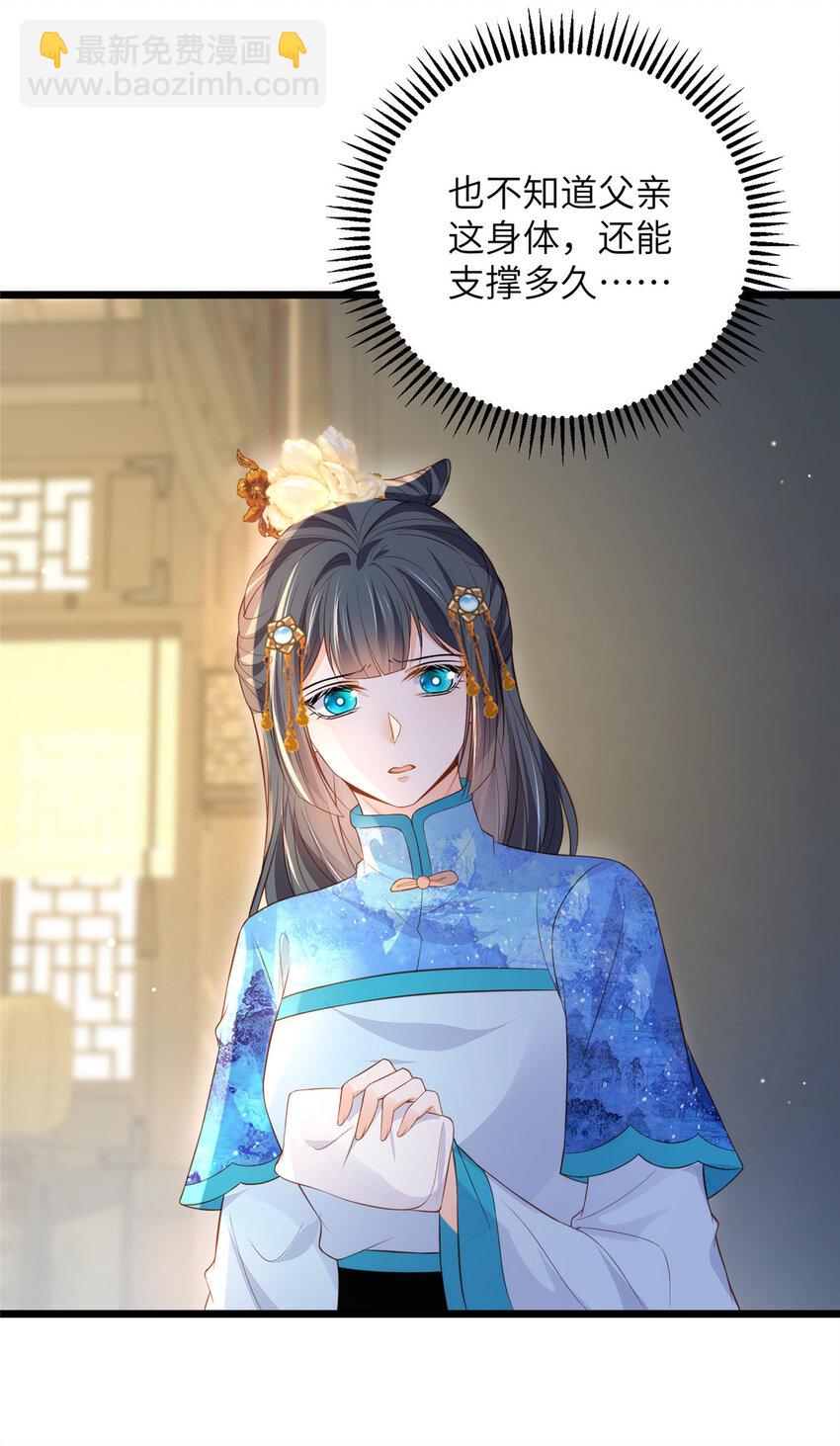 079 我好想姐姐-第81话