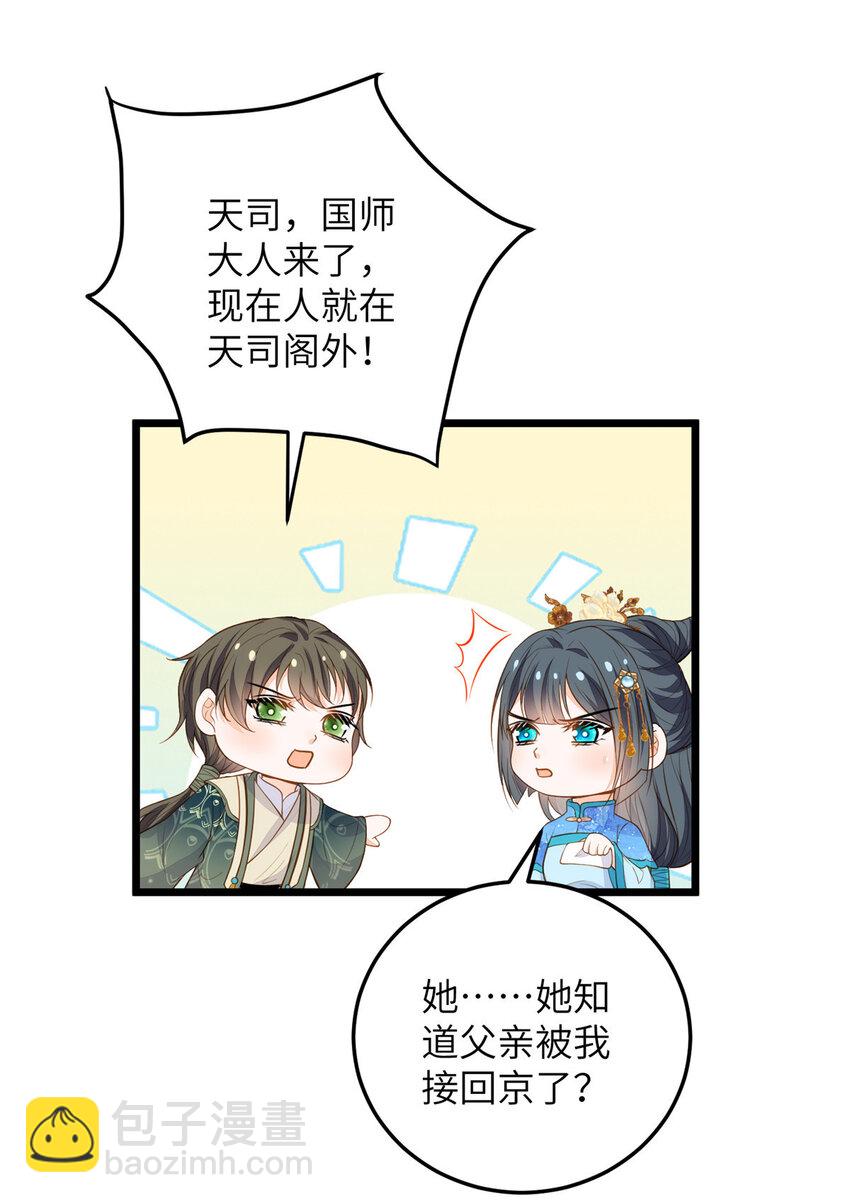 079 我好想姐姐-第81话