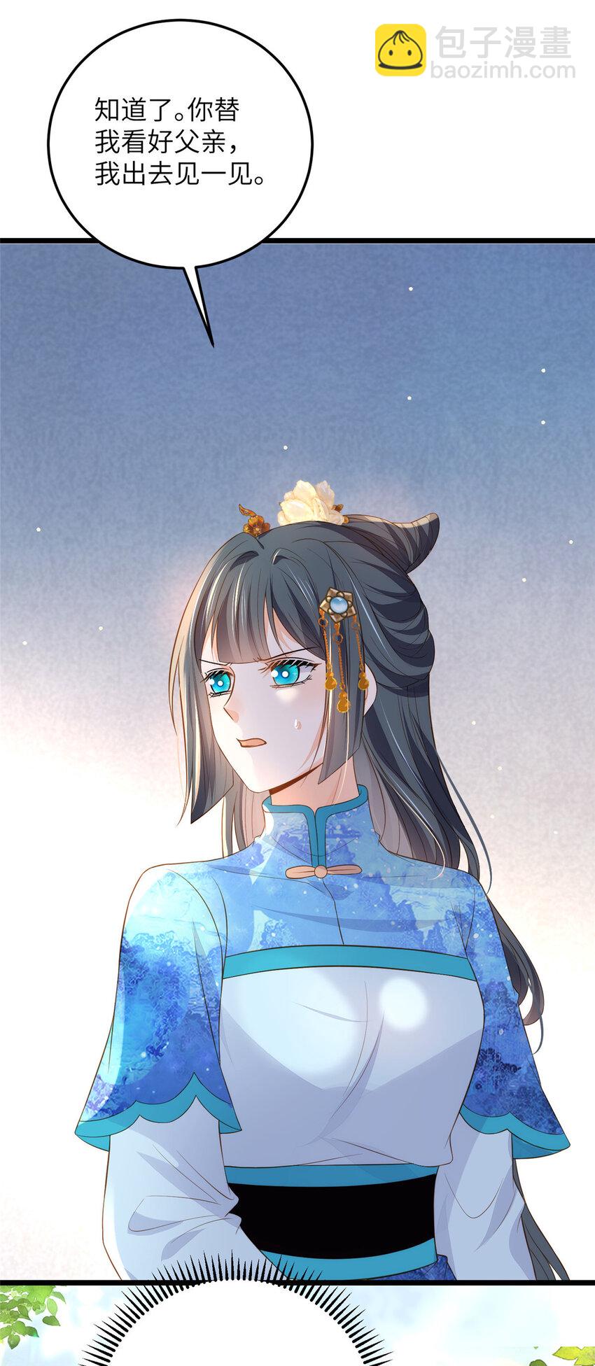 079 我好想姐姐-第81话
