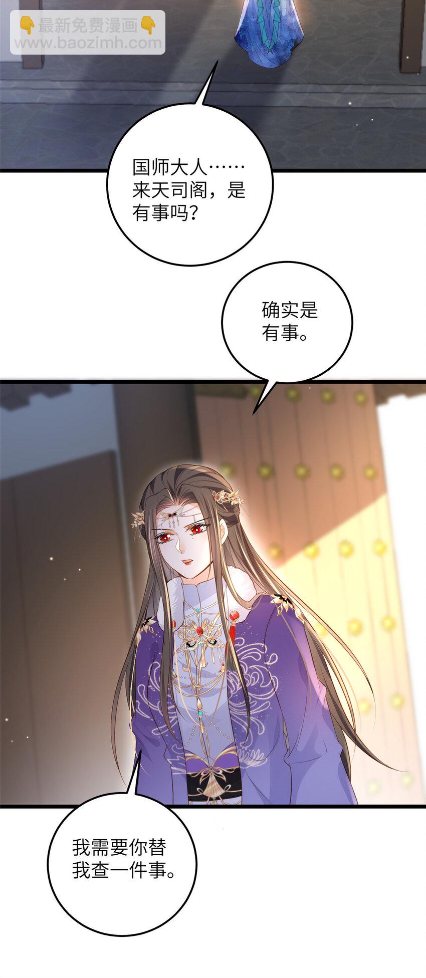 079 我好想姐姐-第81话