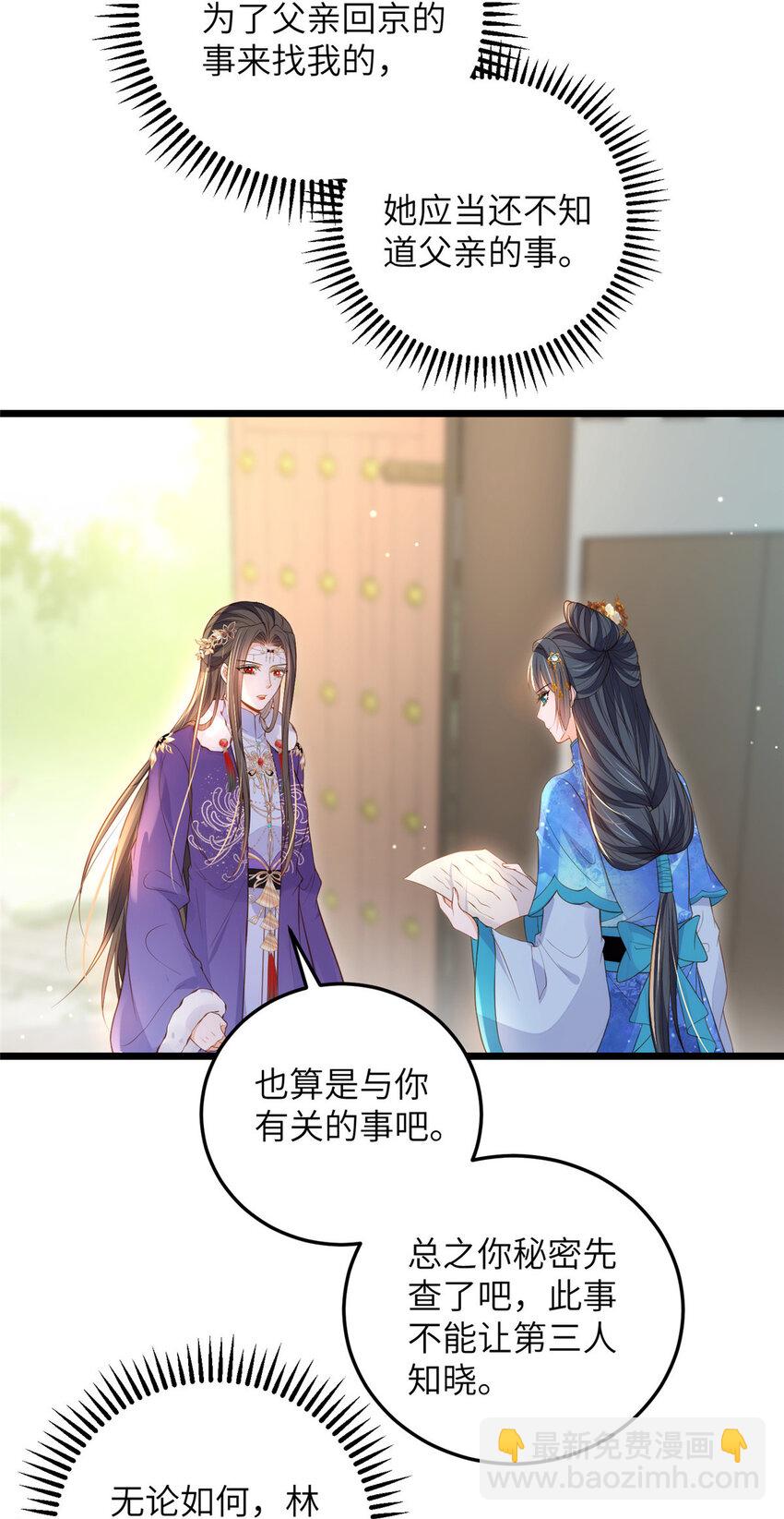 079 我好想姐姐-第81话