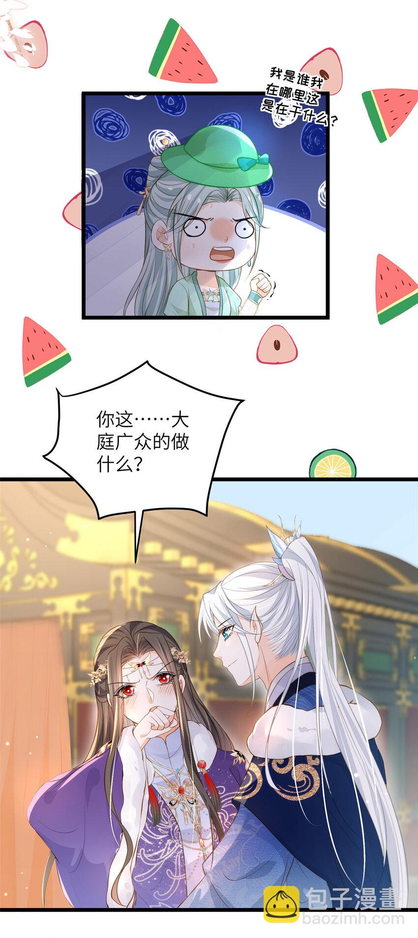 079 我好想姐姐-第81话