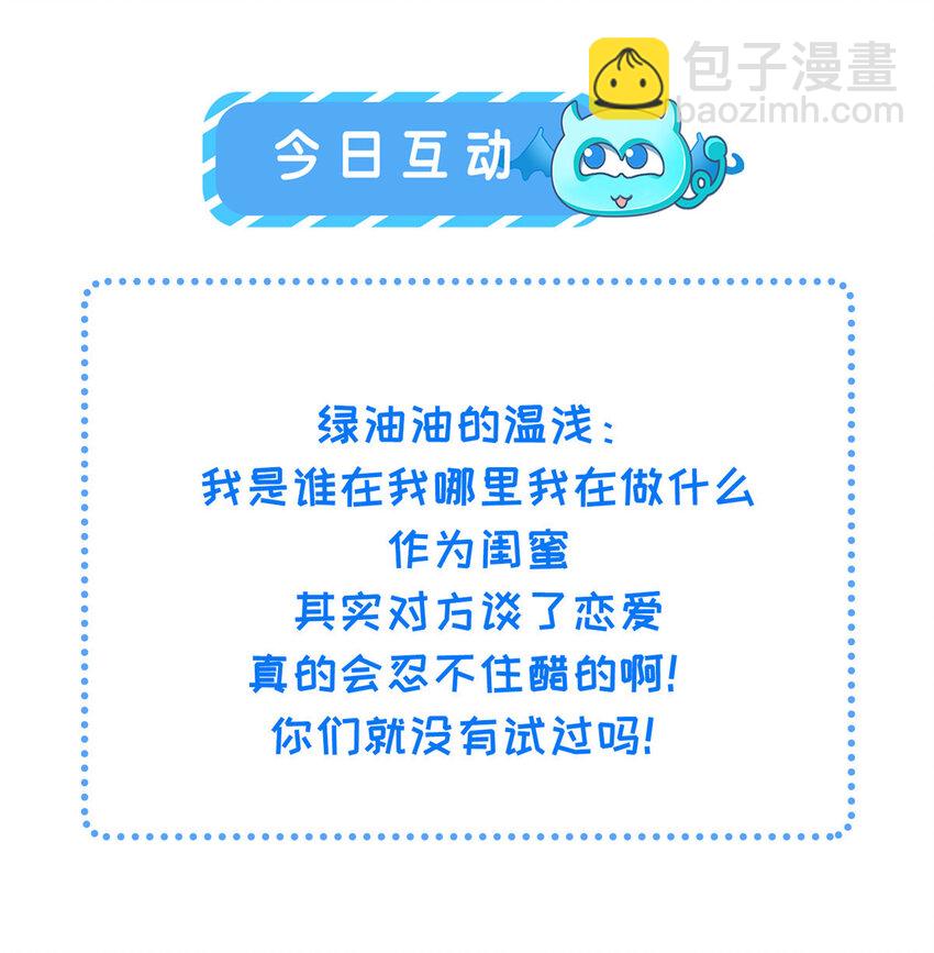 079 我好想姐姐-第81话