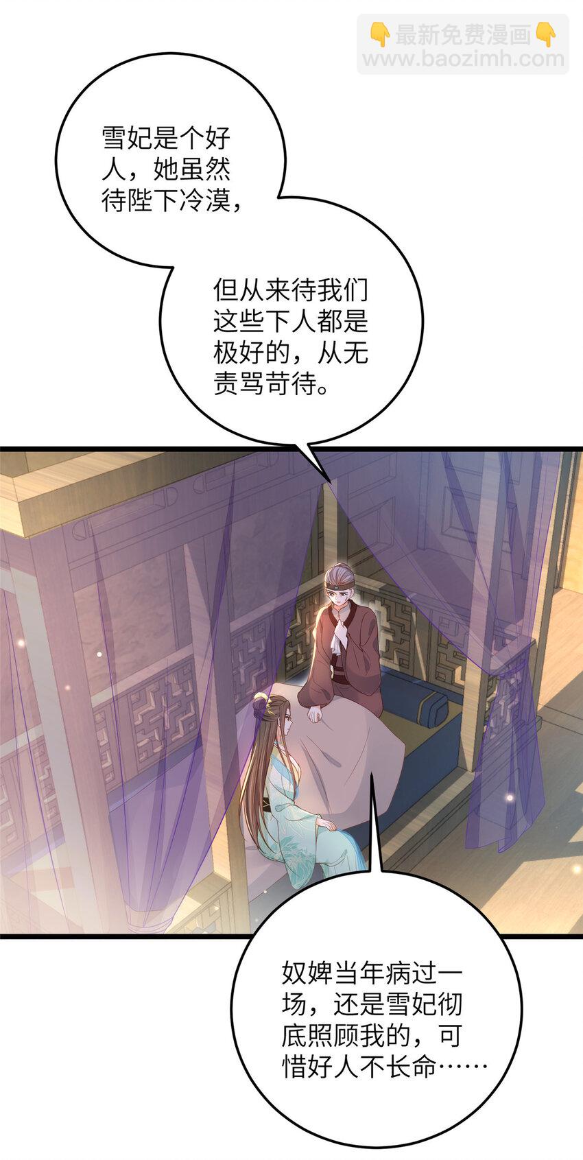 079 我好想姐姐-第81话