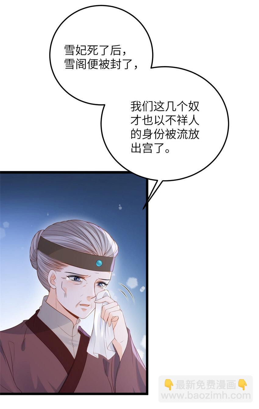 079 我好想姐姐-第81话