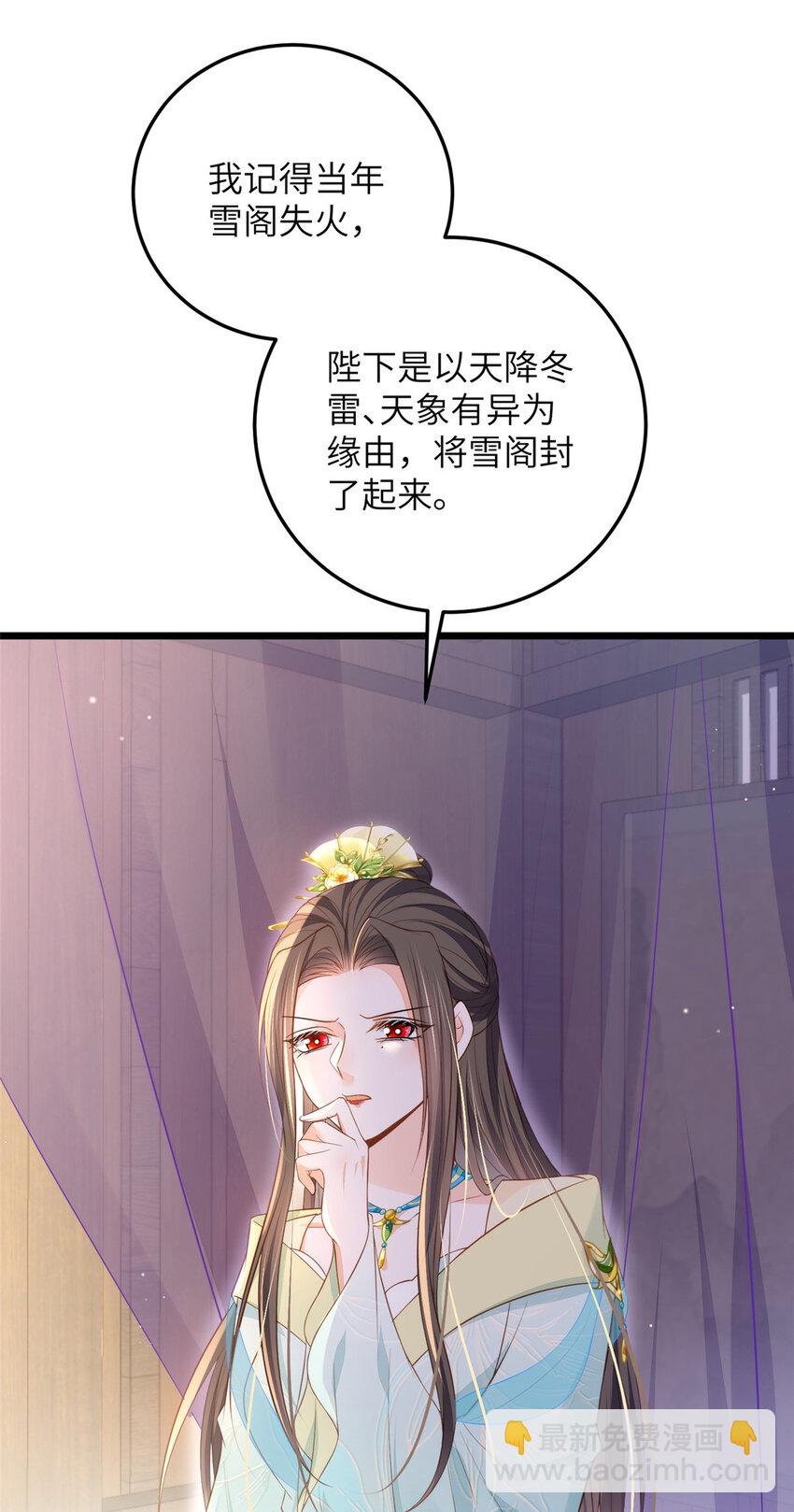 079 我好想姐姐-第81话